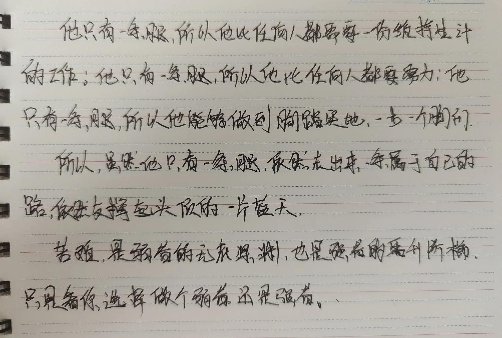 马三成名战,马三的新故事