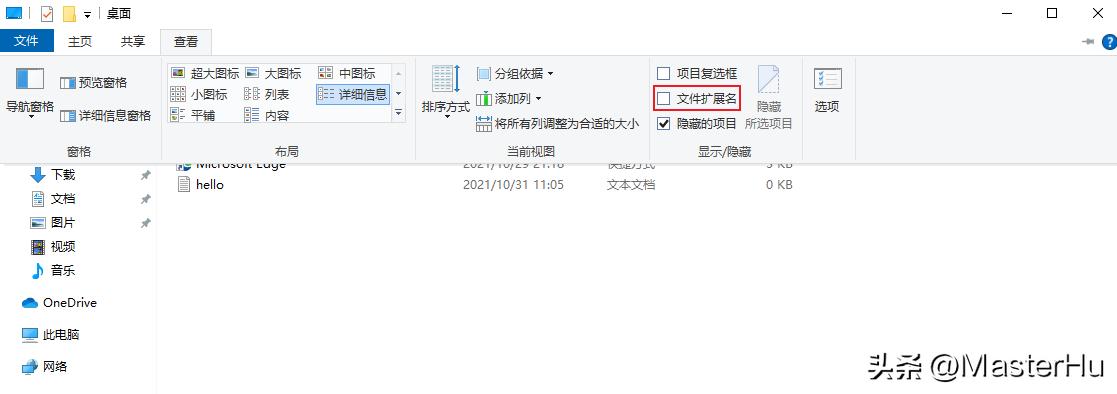 windows-sys5：显示文件后缀