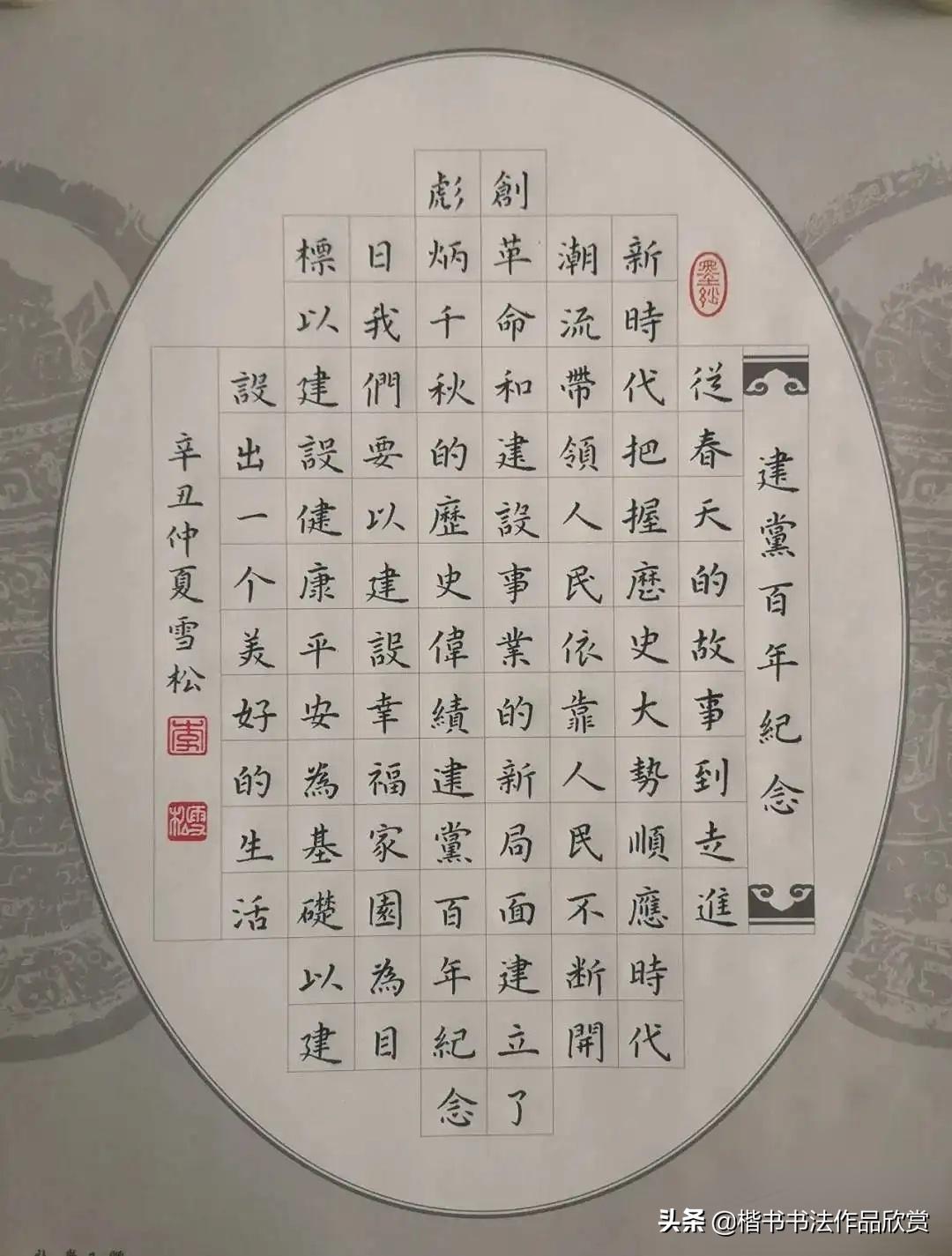 硬笔书法教学中如何写好楷书,怎样让硬笔楷书写得又快又好看