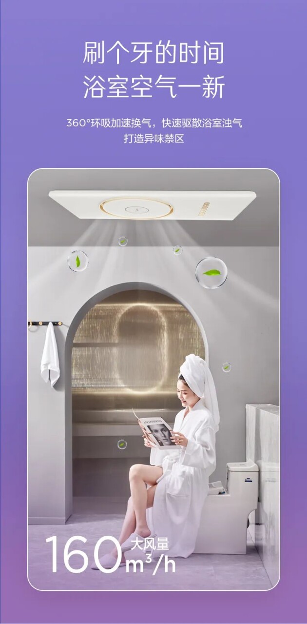 美的超薄智能浴霸最新款,美的超薄浴霸风暖一体机