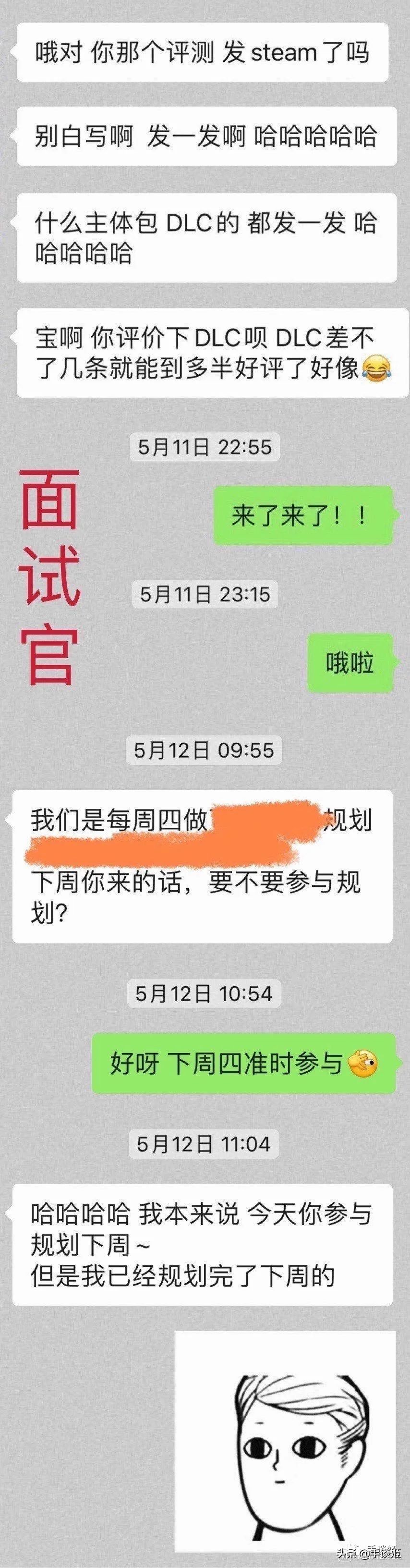 网友面试国产游戏公司，面试官让购买自家游戏+好评，随后踢走她