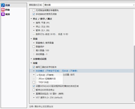 入耳声声：从FB2000到HQPlayer4Pro到JRiverMediaCenter28