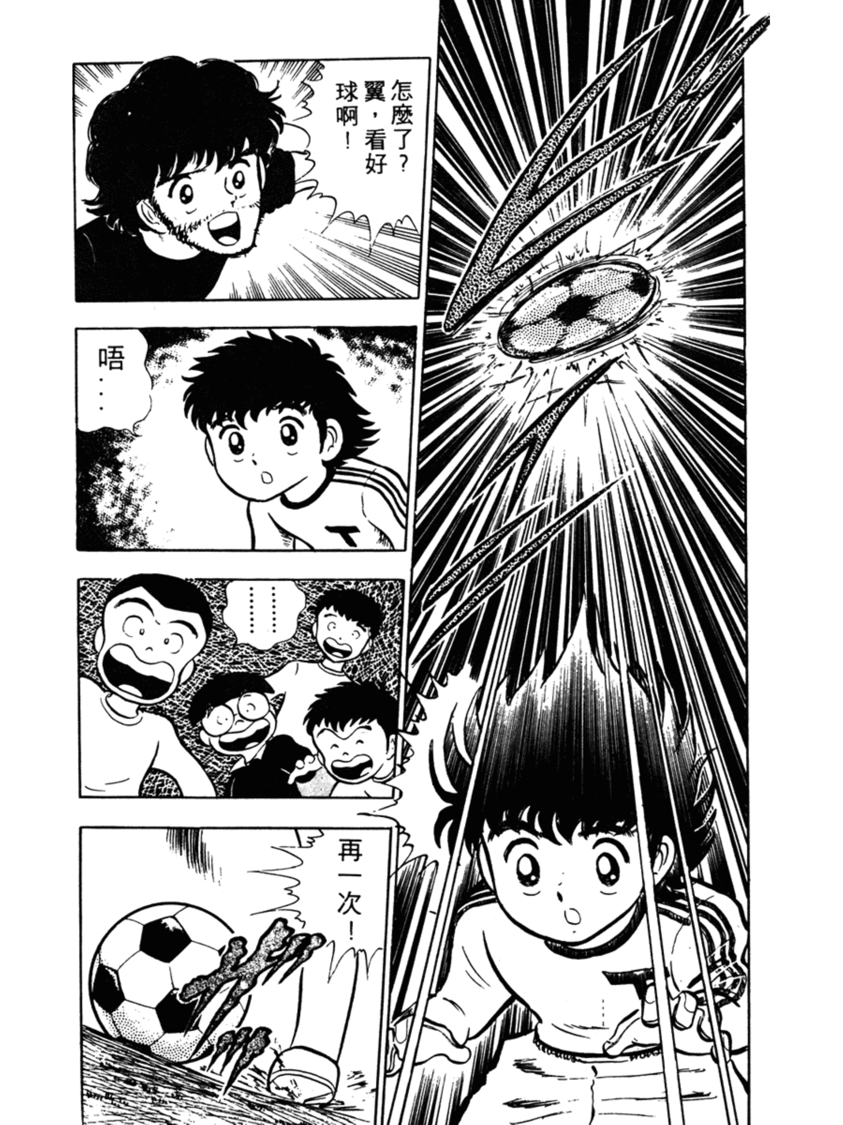 足球小将1-52集合集完整版,足球小将俱乐部篇10集