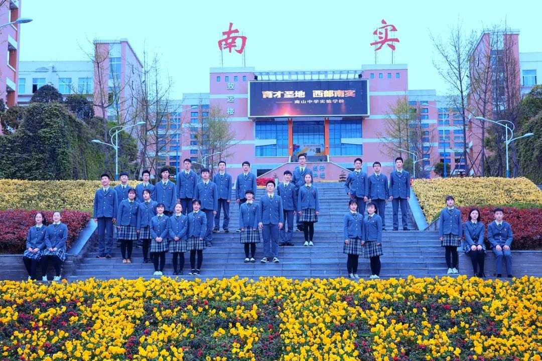 绵阳南实中学实验学校和南山双语,绵阳南山中学实验学校