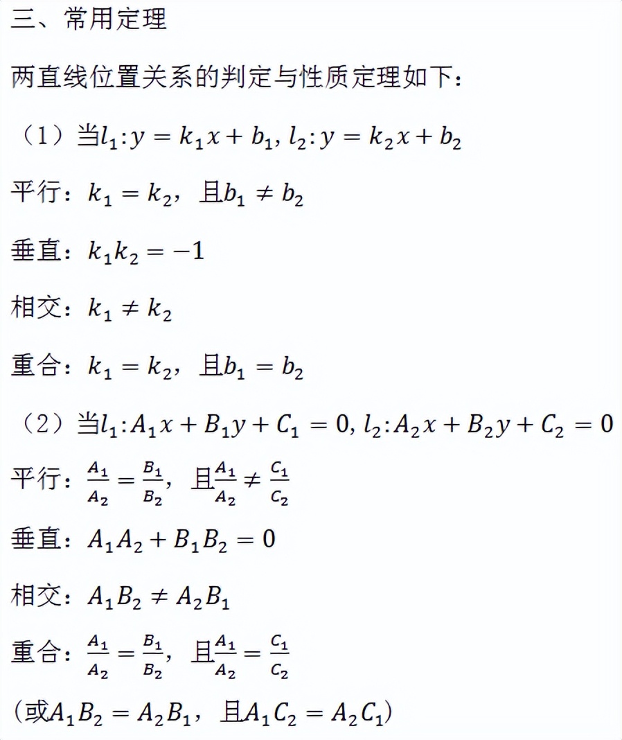 高中数学需要用到的初中数学公式,高中数学必修一三角函数数学公式