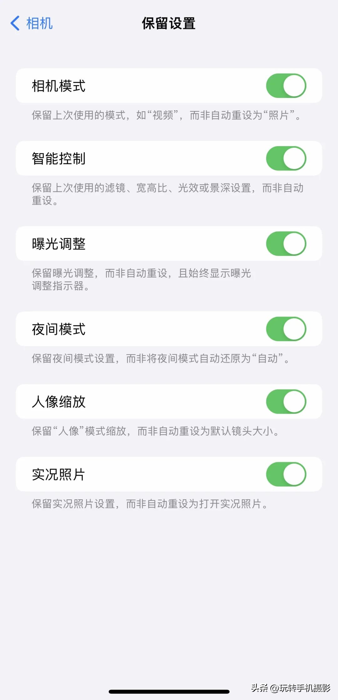 iphone自拍参数设置,iphone拍照参数调整