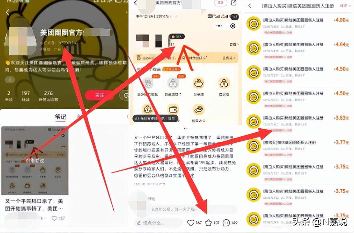 美团圈圈分享可以赚钱怎么操作,美团圈圈分享怎样赚佣金