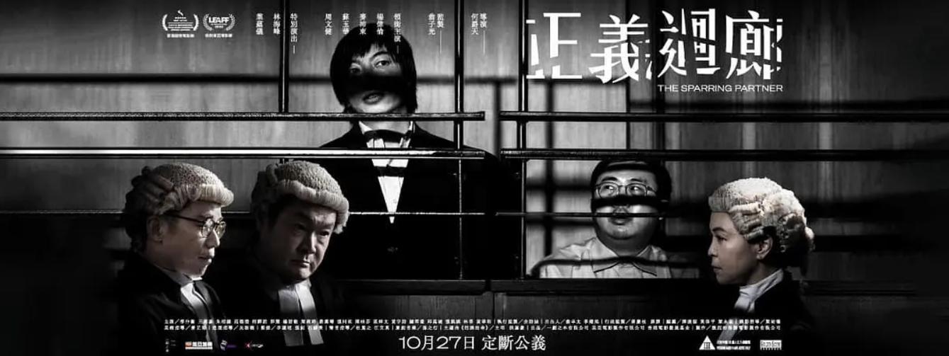 正义回廊原案,正义回廊真实事件