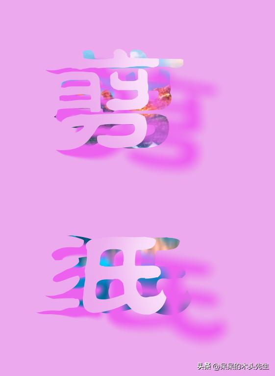 ps怎么把风景照片做成剪纸效果,如何用ps将工笔画制作成剪纸效果