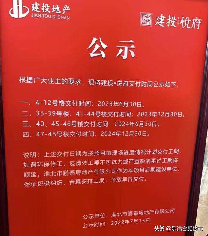 淮北濉溪恒大悦府最新消息,恒大复工淮北恒大悦府