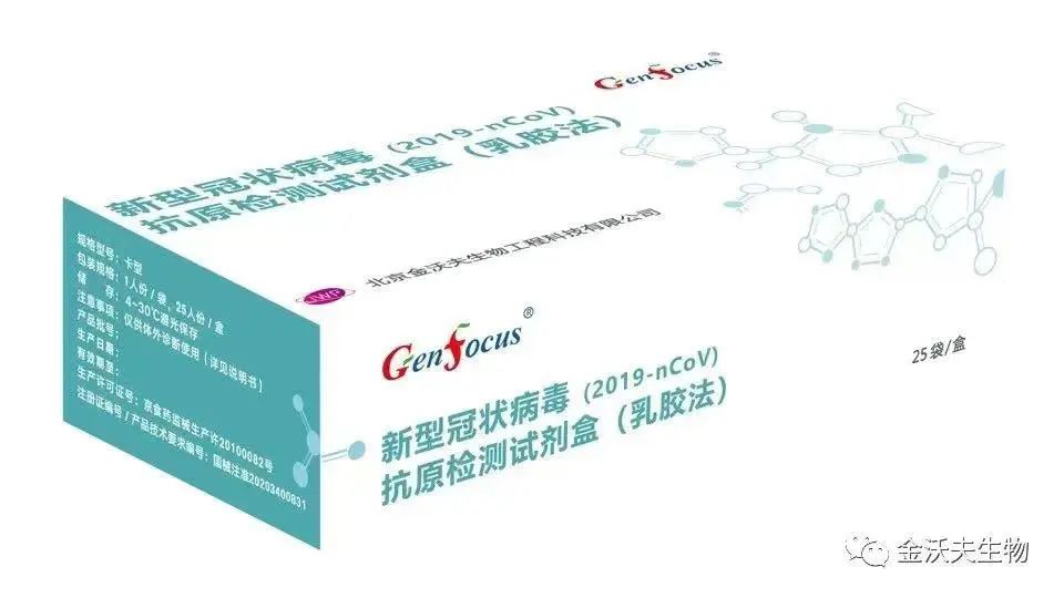 新冠抗原批发商名单公布,新冠抗原是哪家公司产品