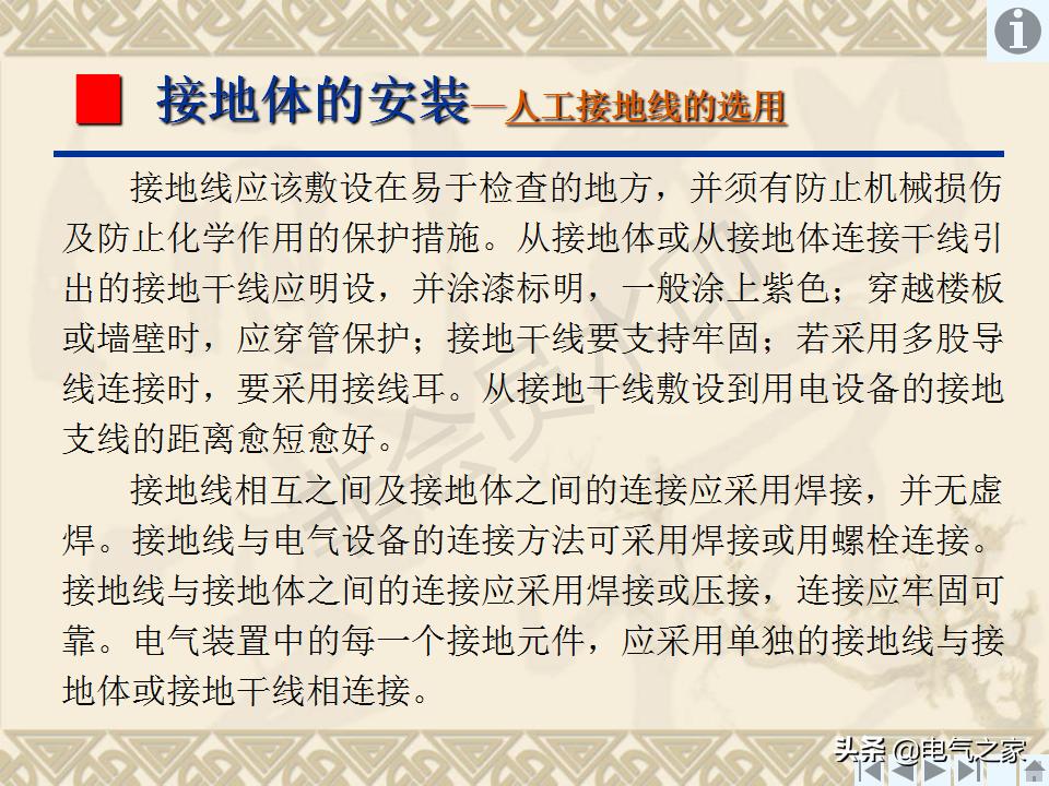 输电线路接地装置,怎样制作接地装置