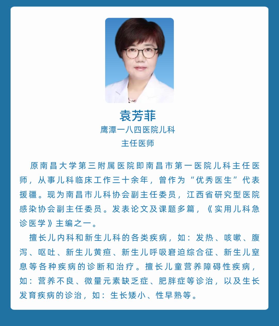 鹰潭184医院专家,鹰潭184医院骨科专家