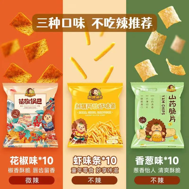 半价吃到爽！大牌零食的平替版！全都给你扒出来了！