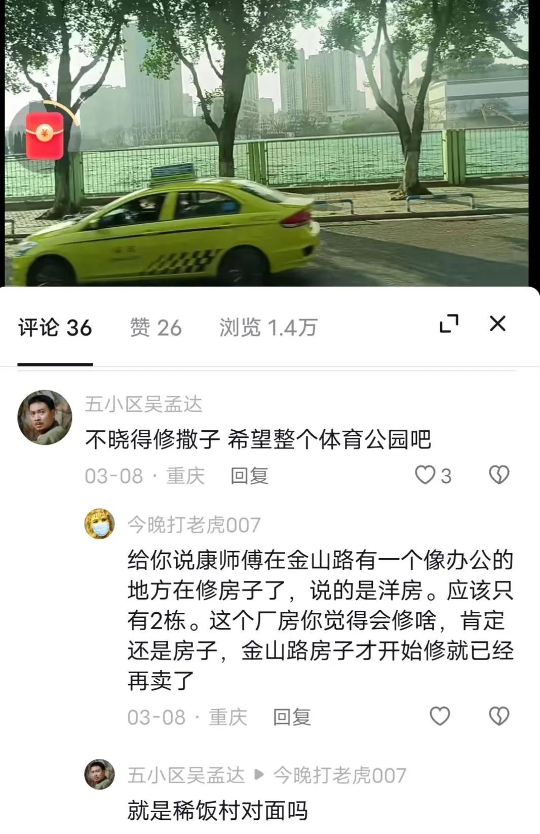 南坪这座厂搬迁了，网友：再也闻不到那个味道了！