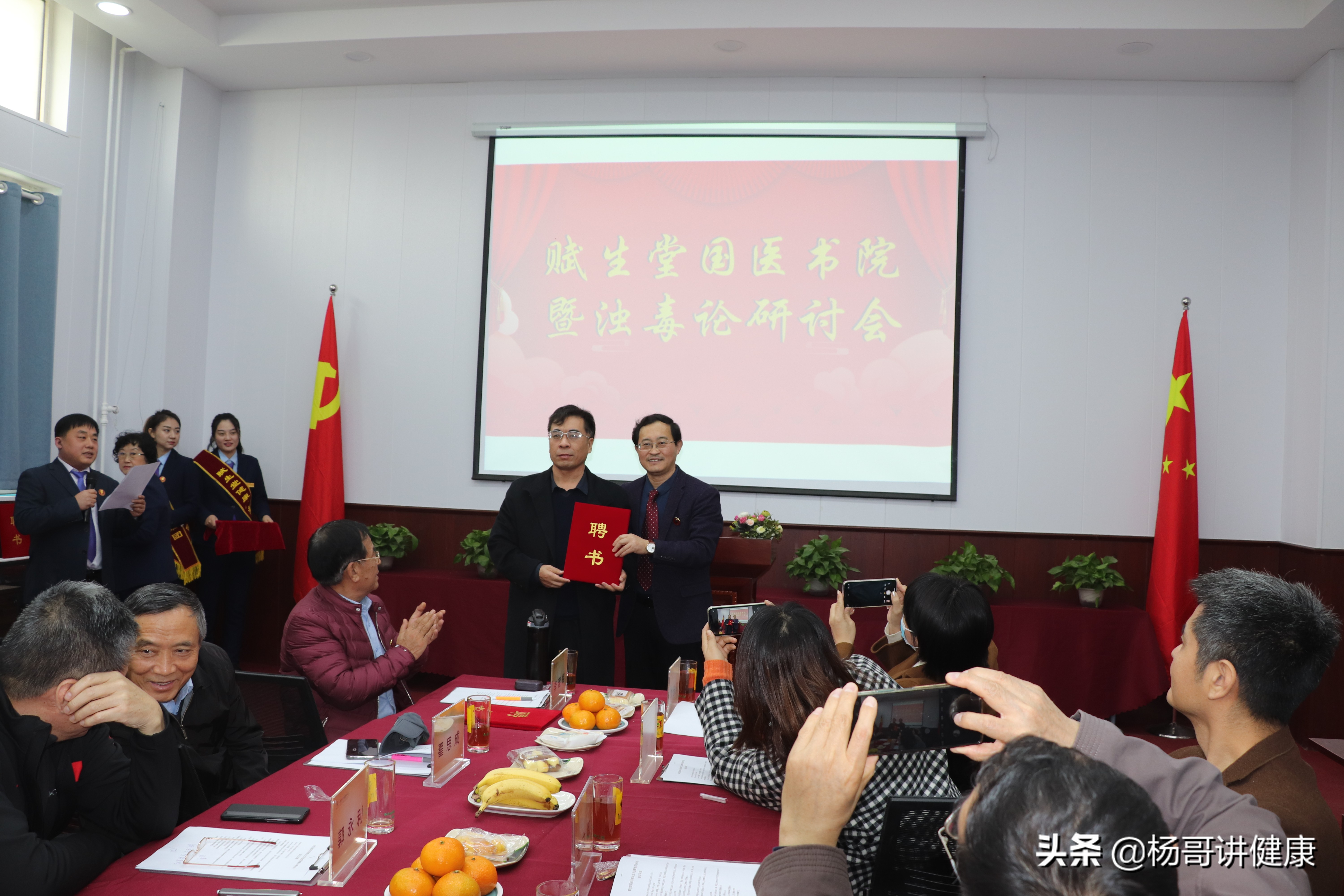 赋生堂国医书院成立大会盛大开幕浊毒论研讨会圆满成功