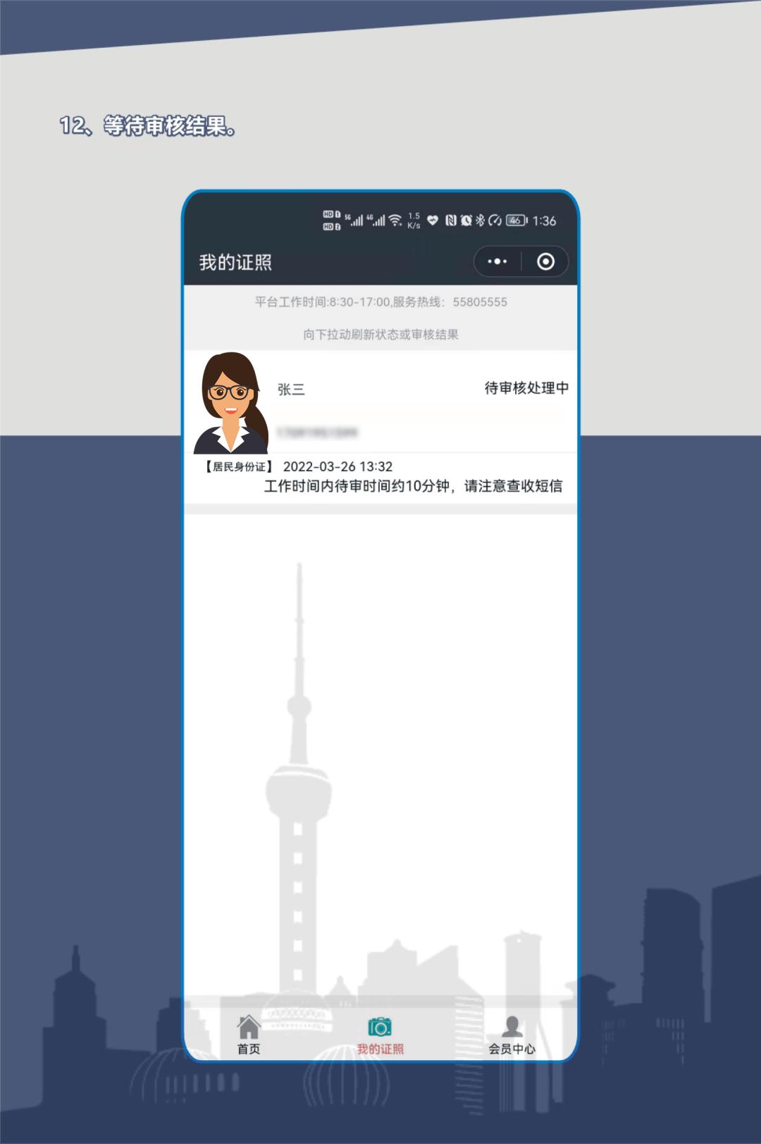 上海身份证照片自助拍照点,上海哪里可以采集身份证照片