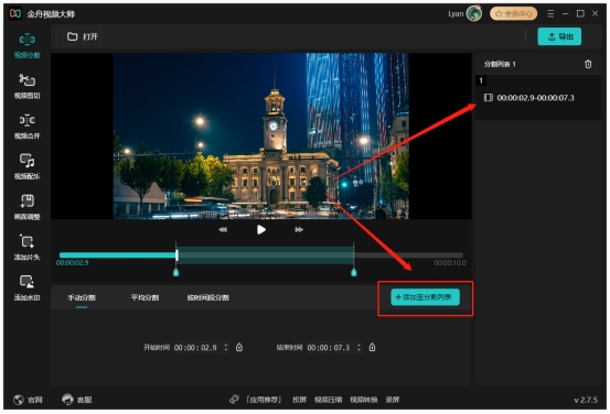 有没有无水印的手机视频剪辑软件,短视频剪辑软件如何制作教程图