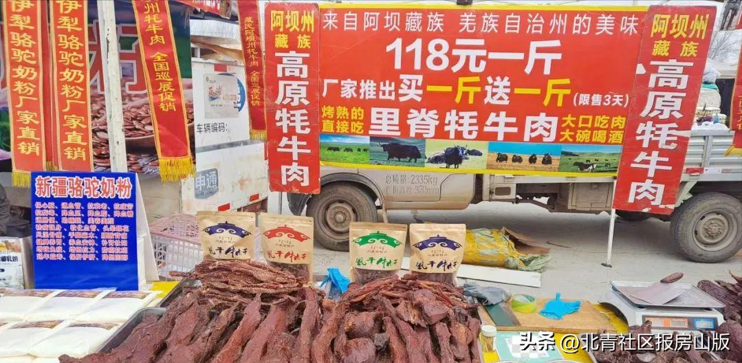 房山离我最近的大集最新时间表,房山大兴已恢复的大集