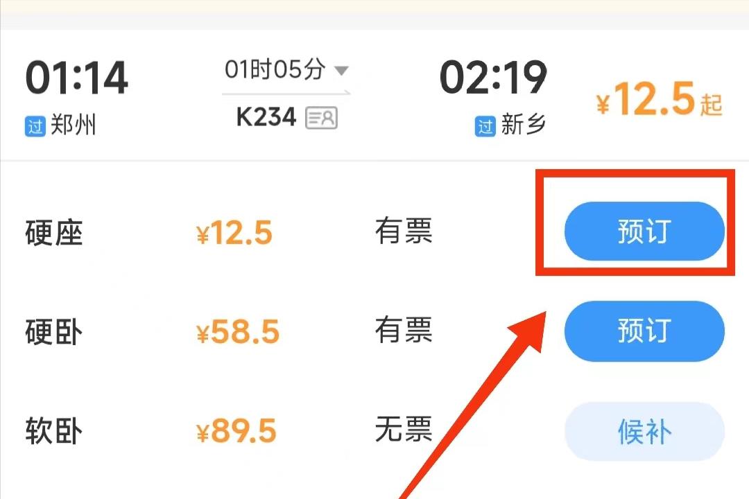 支付宝买火车票可以退吗,支付宝买火车票优惠券在哪