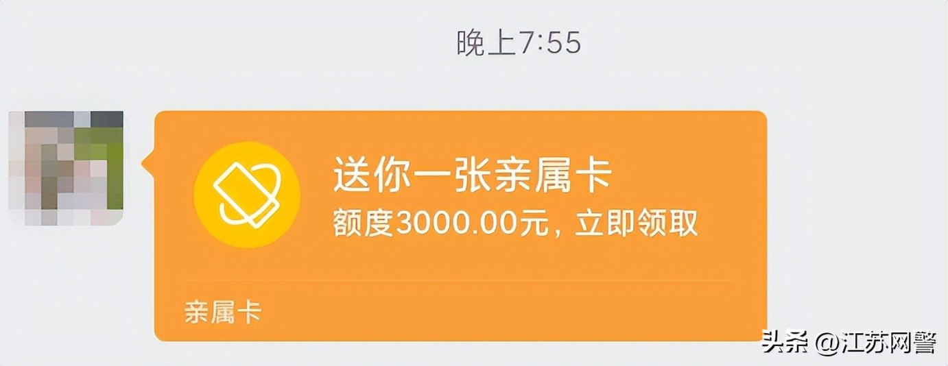 微信亲属卡怎么消费,微信怎么开通亲属卡