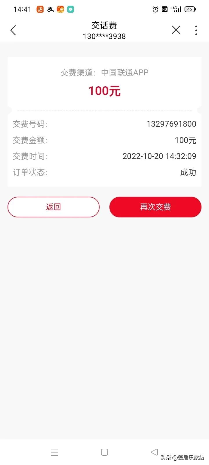 联通充值话费100送500,联通大王卡充值了100元还能注销吗