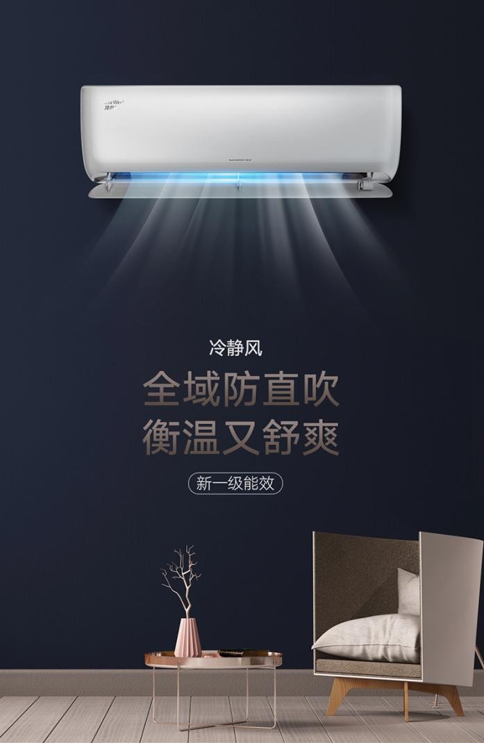 格力冷静享和冷静风哪一款更好,格力风赏与冷静风