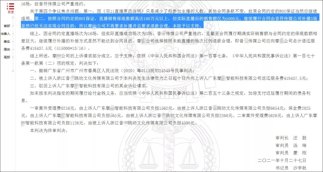 带货翻车谁的责任,私人带货翻车后要赔偿吗