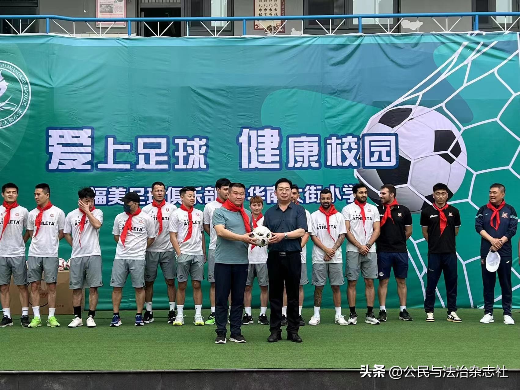 中华南大街小学足球,石家庄中华南大街小学足球比赛