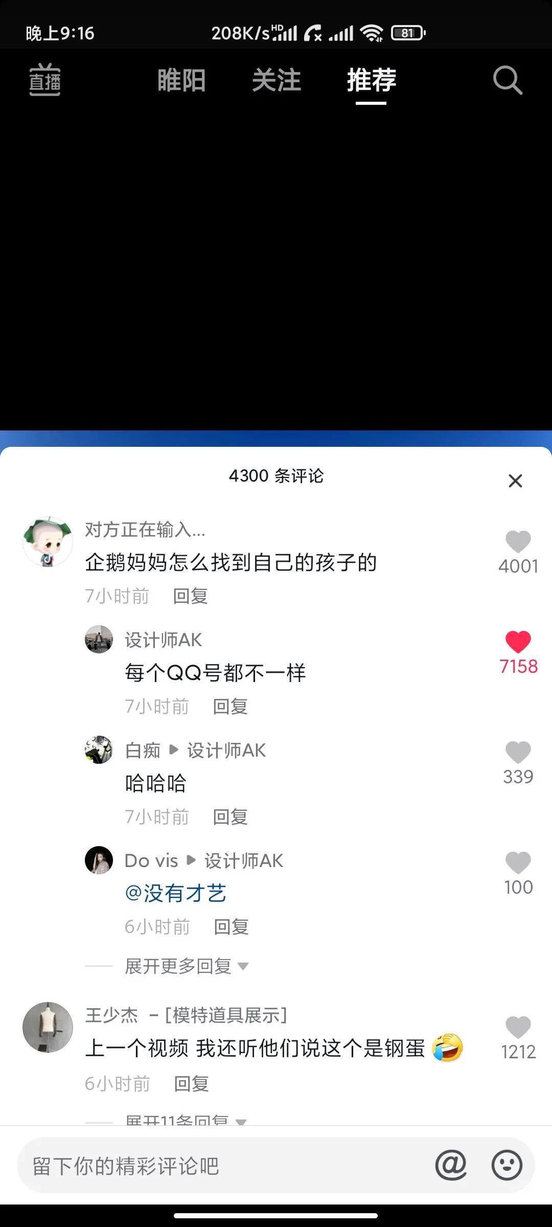 别人找你砍拼多多怎么回怼,朋友叫我拼多多砍一刀神回复