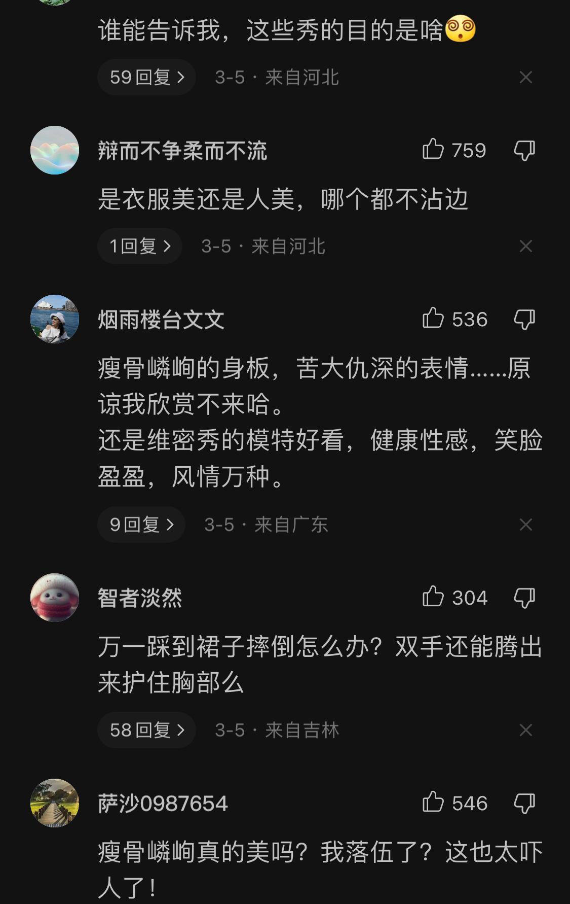 巴黎时装秀中国女模,巴黎时装秀女模西装