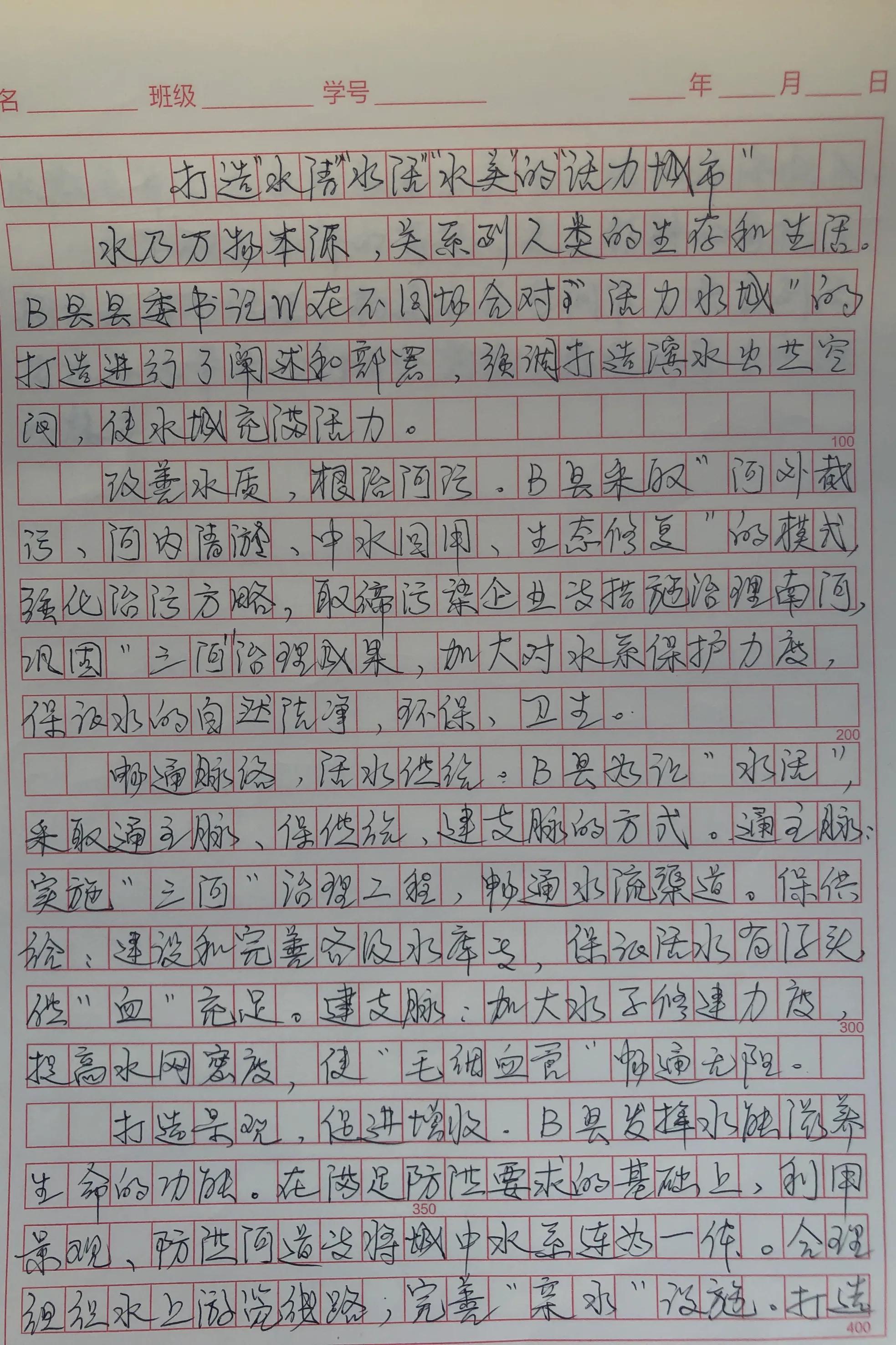 申论真题及答案解析讲解,申论贯彻执行题各种文种范文