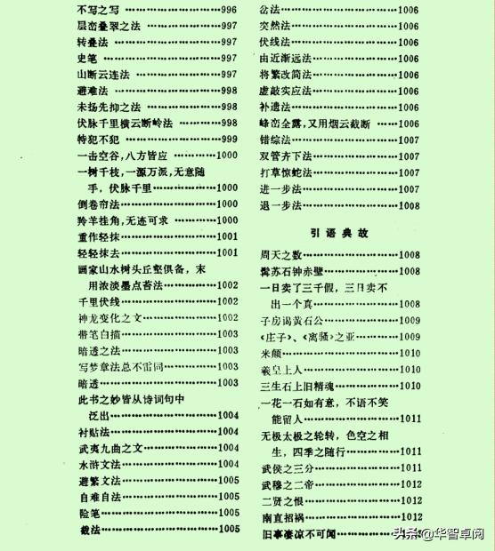 红楼梦鉴赏《红楼梦大辞典》,冯其庸.李希凡主编电子书免费*载下**