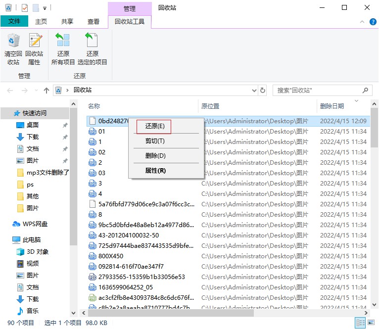 mp3怎么恢复录音文件,如何恢复mp3上的已删文件