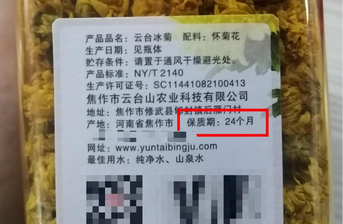 菊花有保质期吗还能喝吗,菊花能存放多久还可以喝