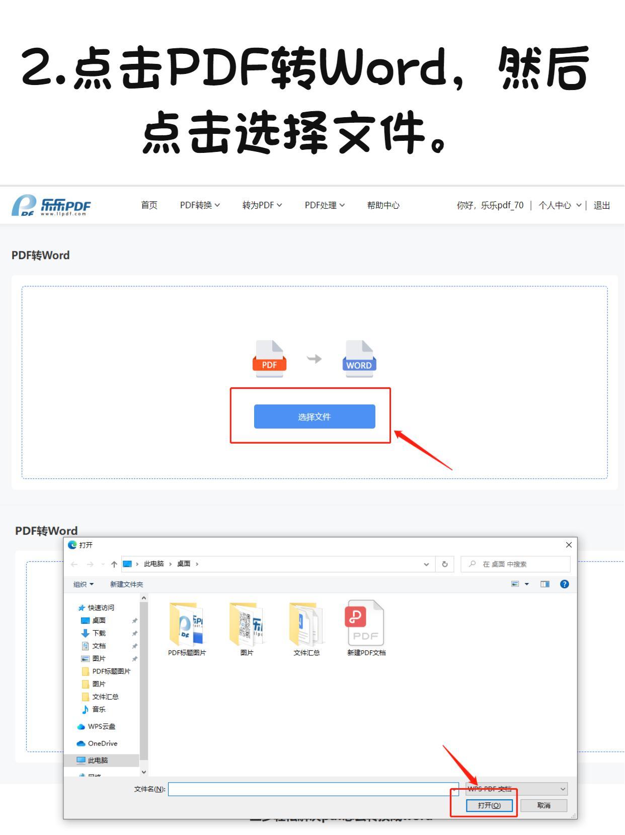 pdf怎样免费转换成word最简单方法,在pdf编辑器里pdf如何转word