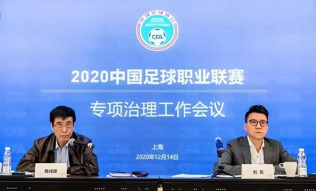 曝足协将获20亿巨额赞助,足协发布公告负责所有球队费用