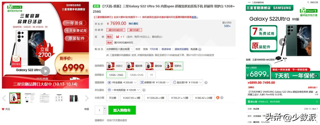 三星官翻手机和二手哪个靠谱,官翻全新与二手差价多少