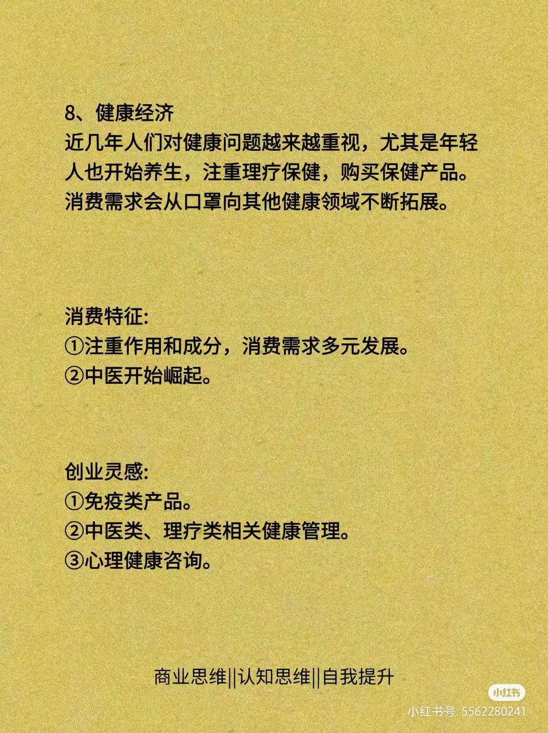 未来10年很赚钱的8大风口的行业,未来10年很赚钱的8大风口