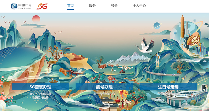 广电广西5g手机套餐,中国广电5g套餐有无限流量