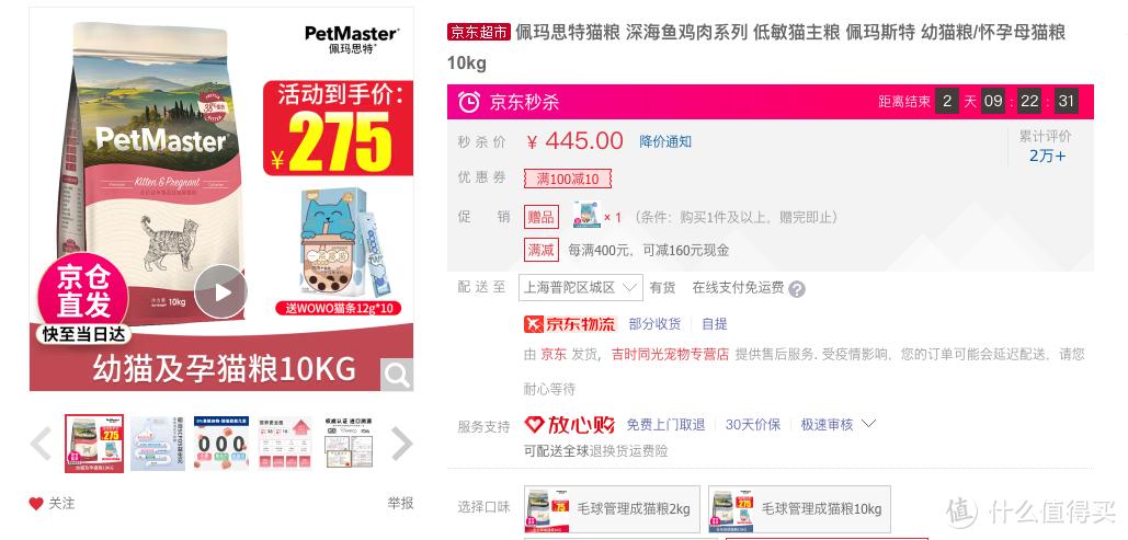 618猫粮排名,618囤货指南猫粮测评