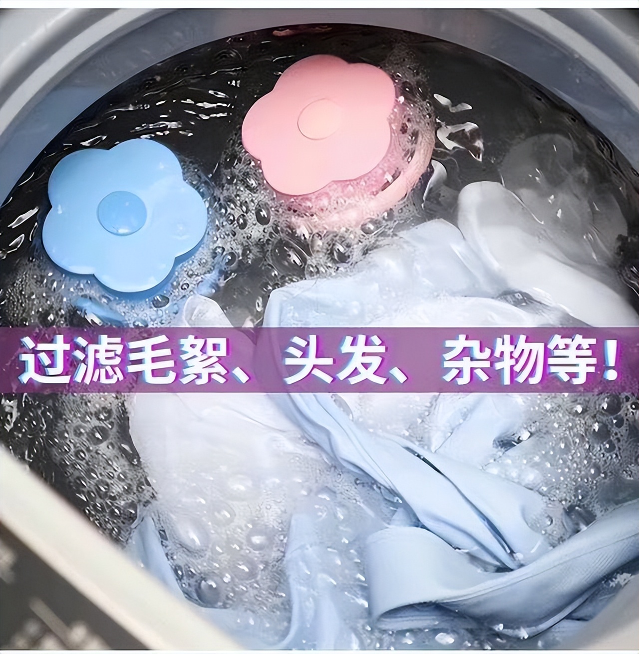 洗衣机洗衣服很多毛毛粘在衣服上,洗黑色衣服很多毛毛怎么处理
