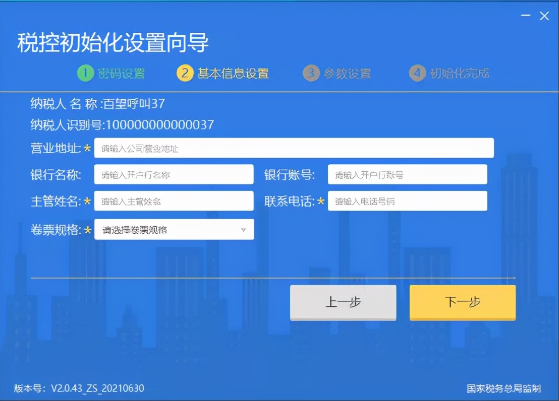 税控盘ukey口令锁定怎么办,税务ukey忘记密码了怎么办