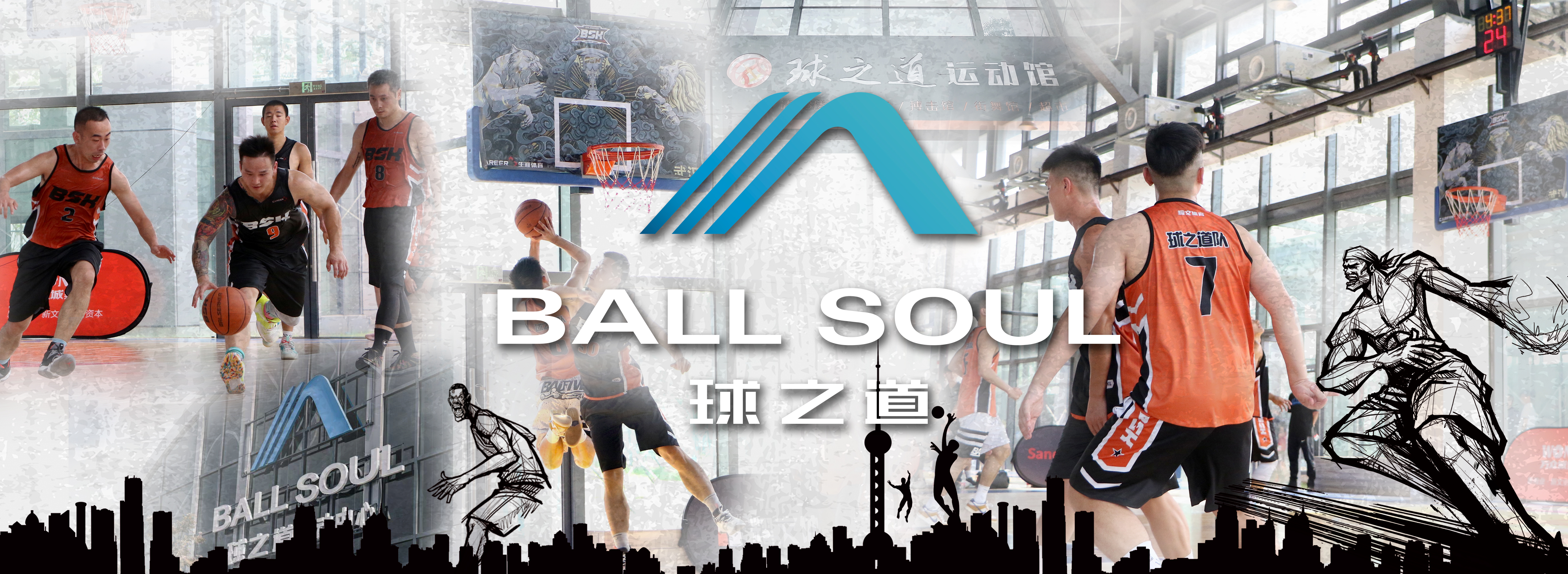 加盟篮球馆,篮球馆一般加盟要多少钱