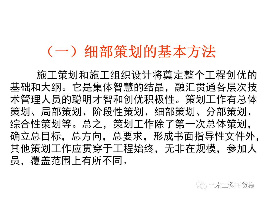 绮惧搧宸ョ▼瀹炴柦鎵嬪唽ppt,鐪佺骇浼樿川宸ョ▼绛栧垝ppt