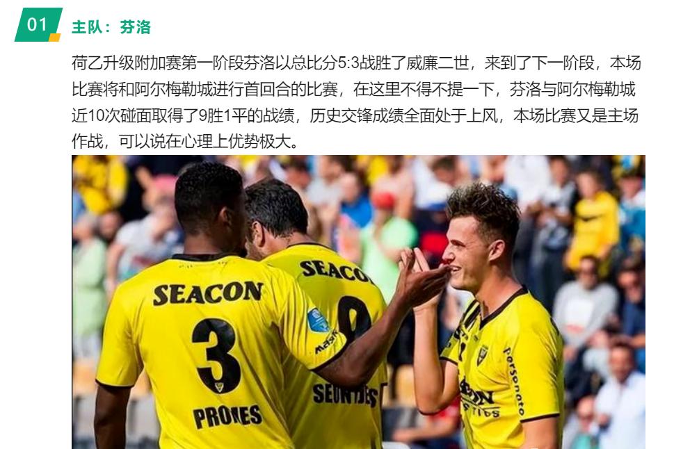 今日竞彩德乙稳单推荐,5.7竞彩实单推荐早场