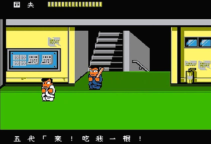 fc热血物语挡住多少人,fc热血物语打到学校门进不去