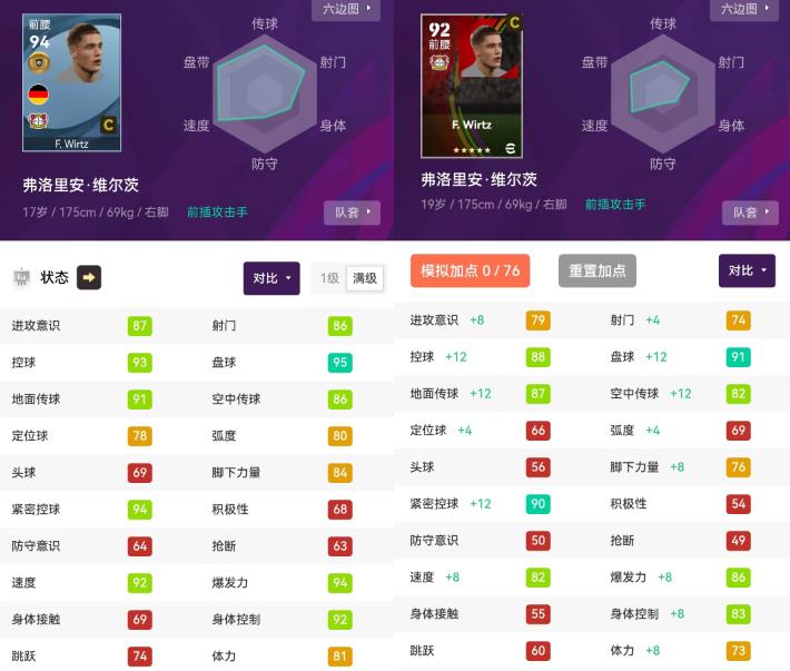 实况足球新引擎球员怎么升级,实况足球大更新升黑降金