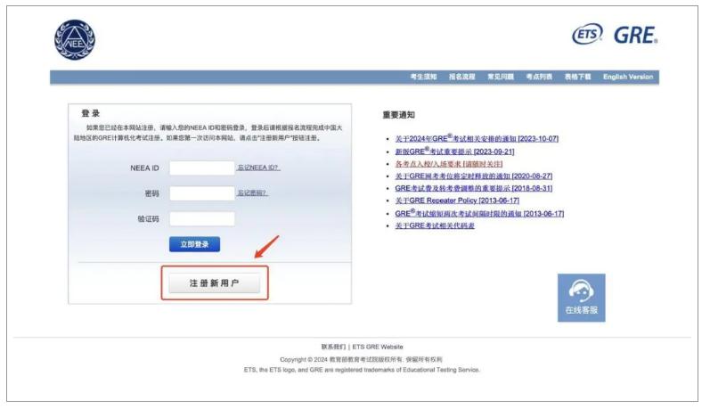 gre考试流程是怎样的,gre线上考试报名流程详解