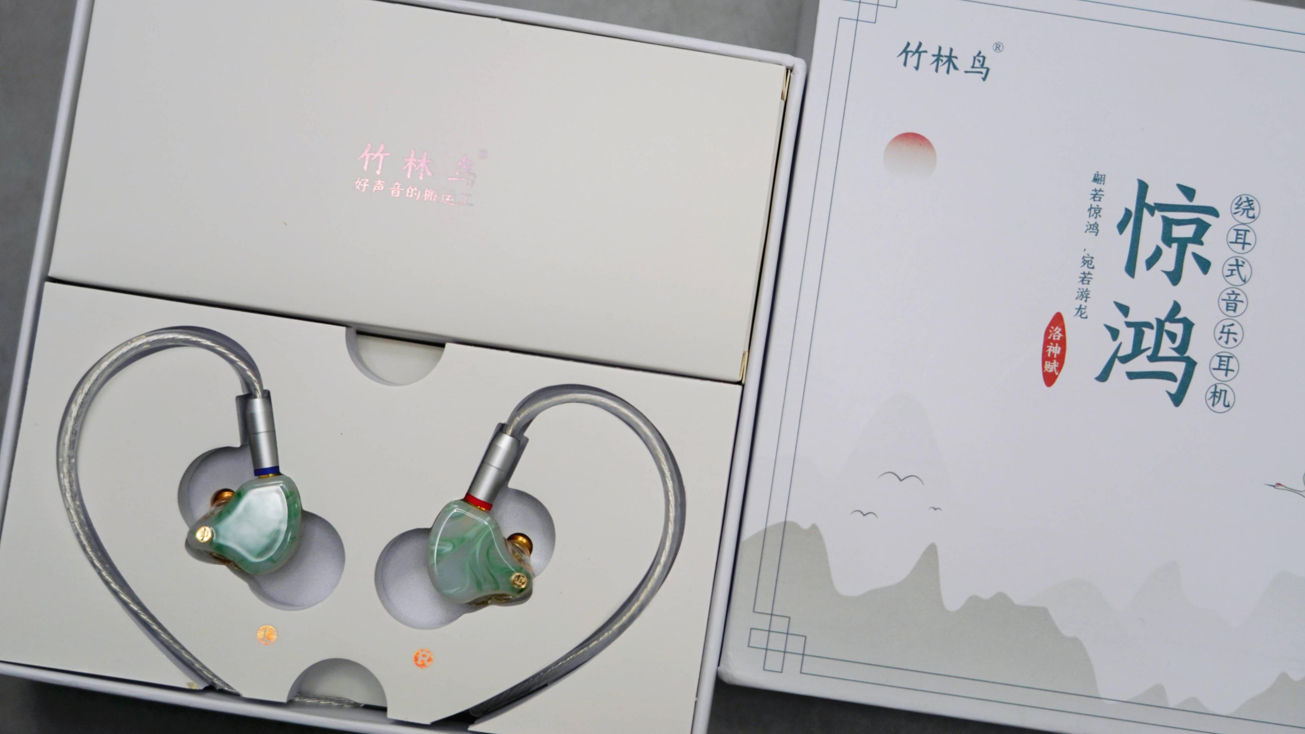 竹林鸟惊鸿2022耳机测评,竹林鸟惊鸿耳机岩版测评